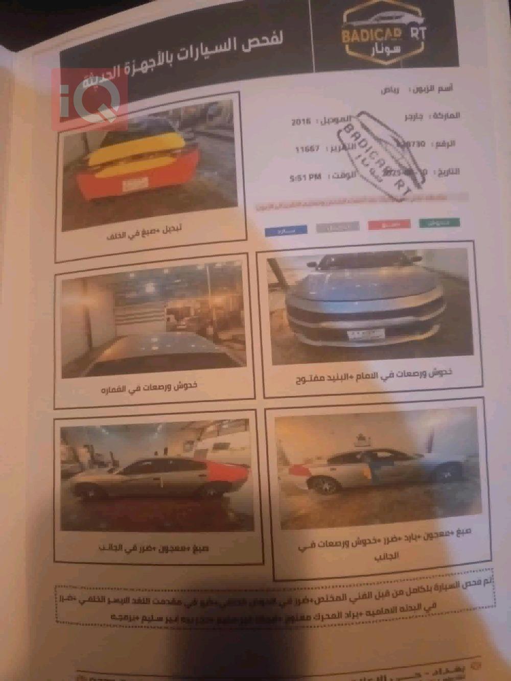 دودج تشارجر